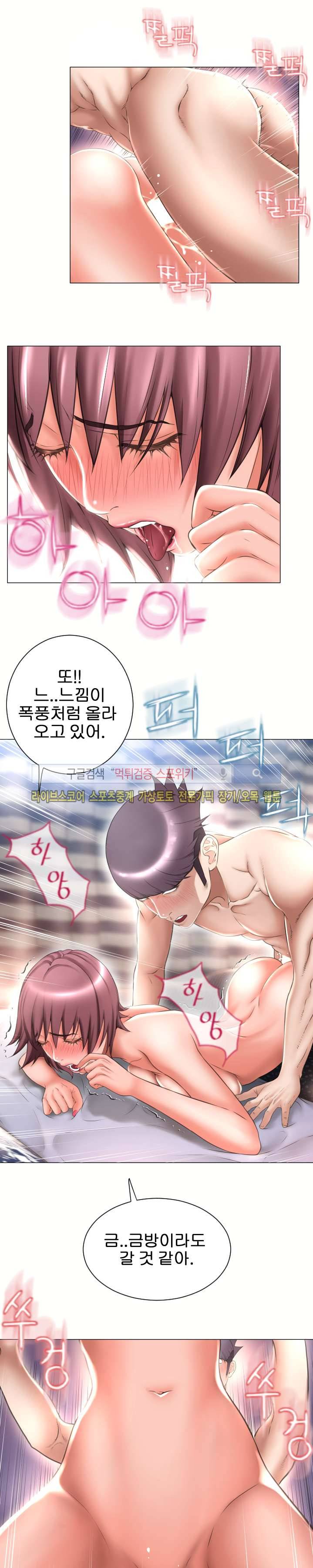 젖는 여자들 71화 7