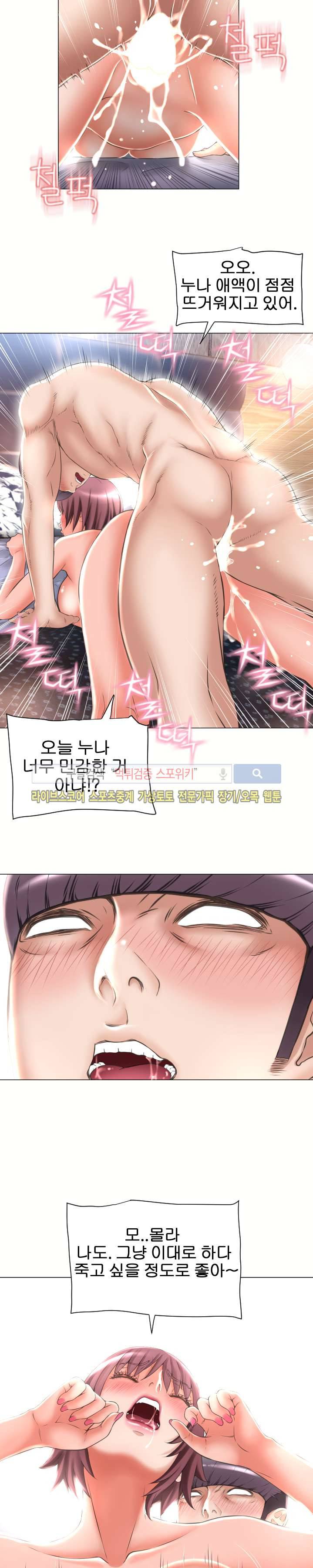 젖는 여자들 71화 9
