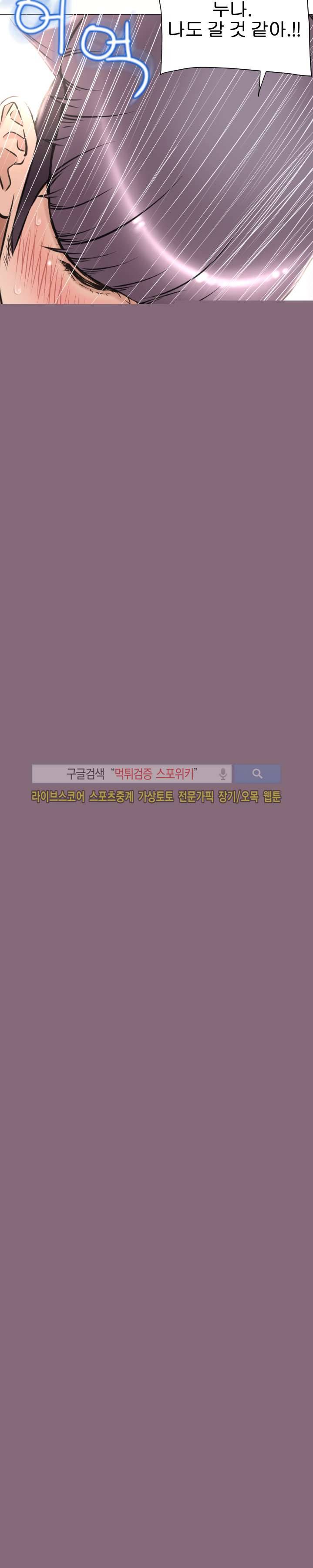 젖는 여자들 71화 11