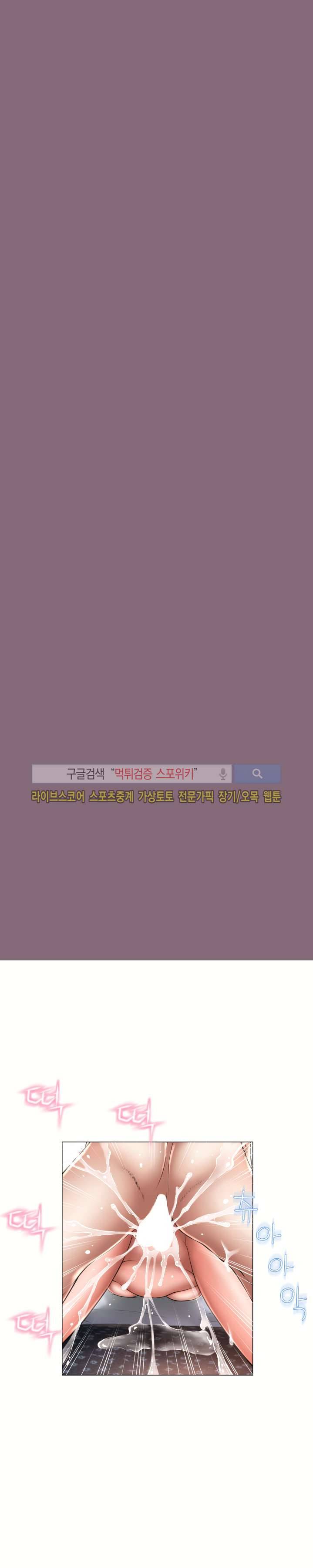 젖는 여자들 71화 12