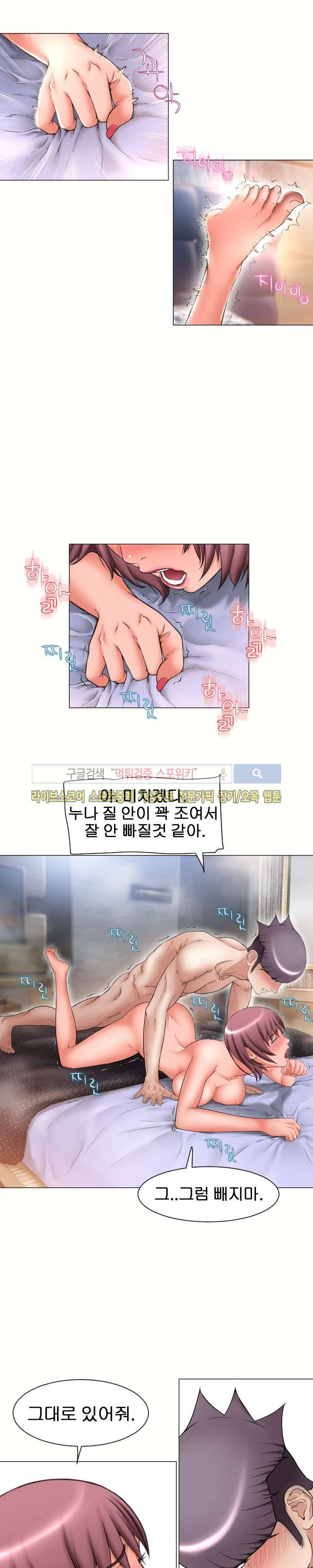 젖는 여자들 71화 13