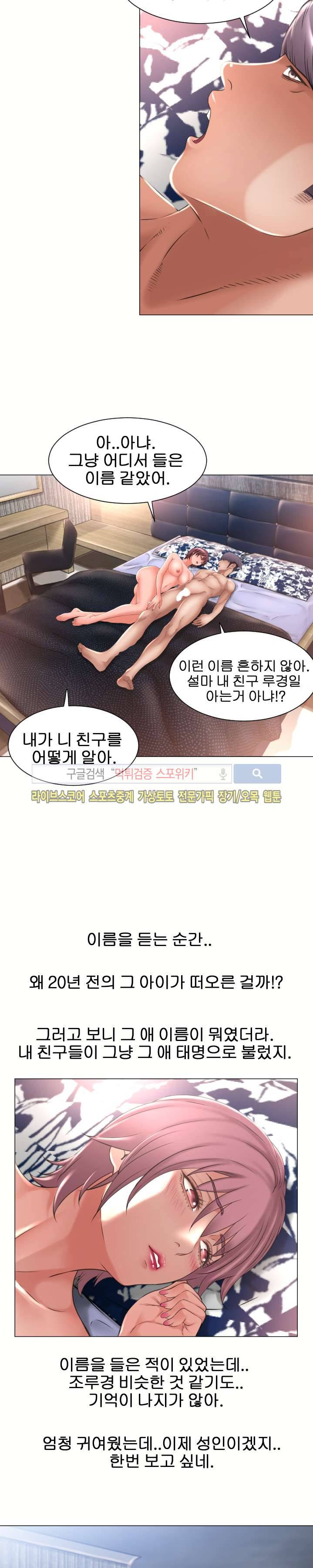 젖는 여자들 71화 16