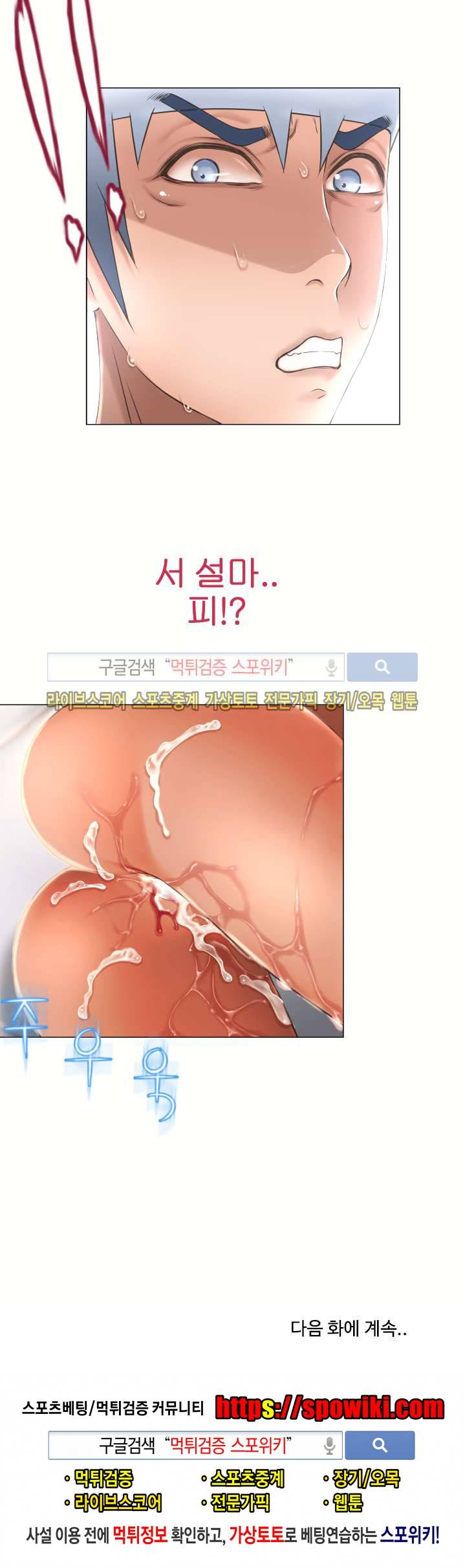 젖는 여자들 71화 18