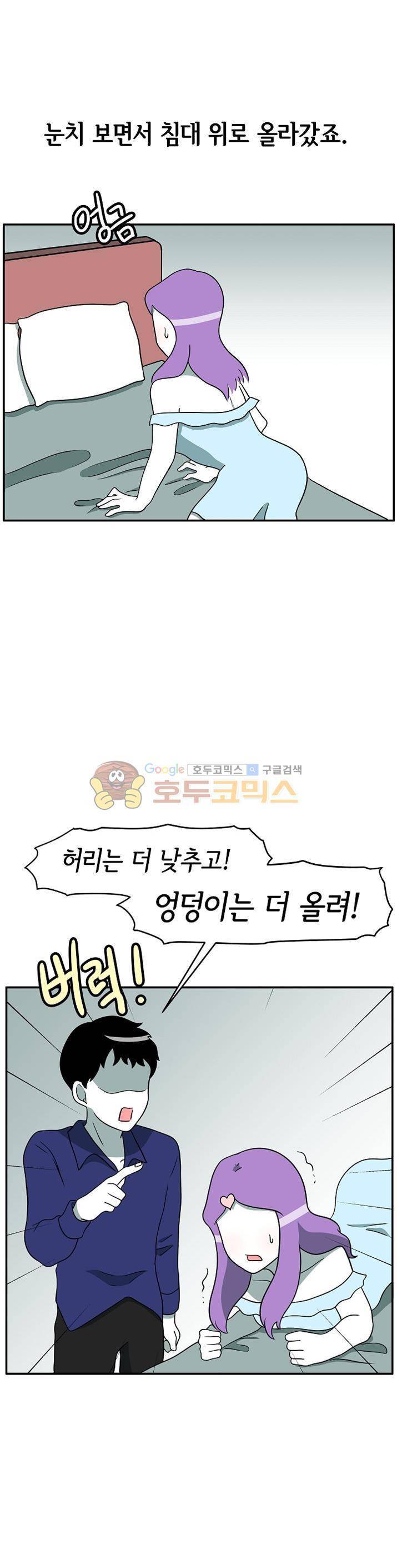 어차피 인간은 다 변태야 87화 - 그녀들의 은밀한 모임 (2) 3