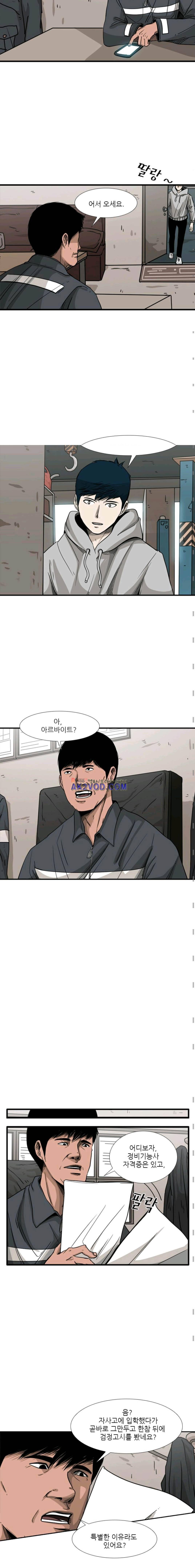 샤크 69화 3