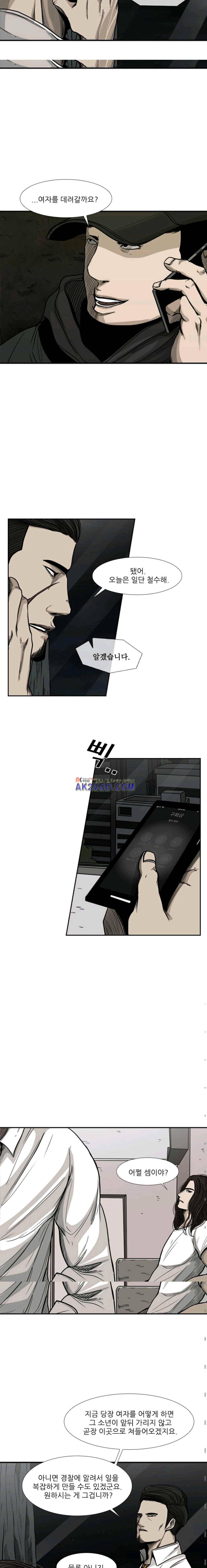 샤크 76화 3