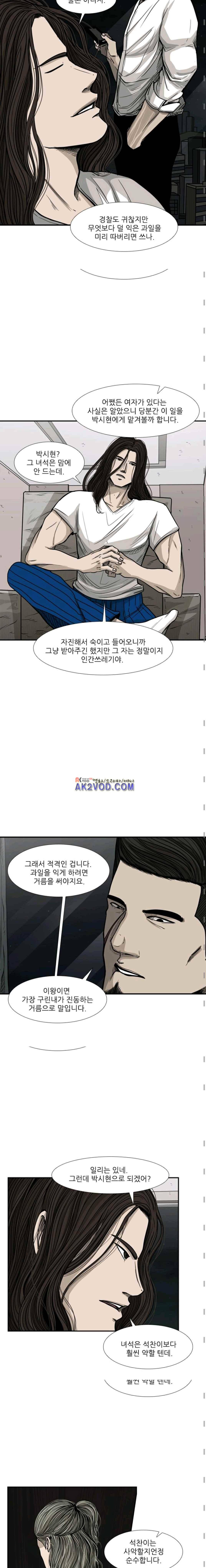샤크 76화 4