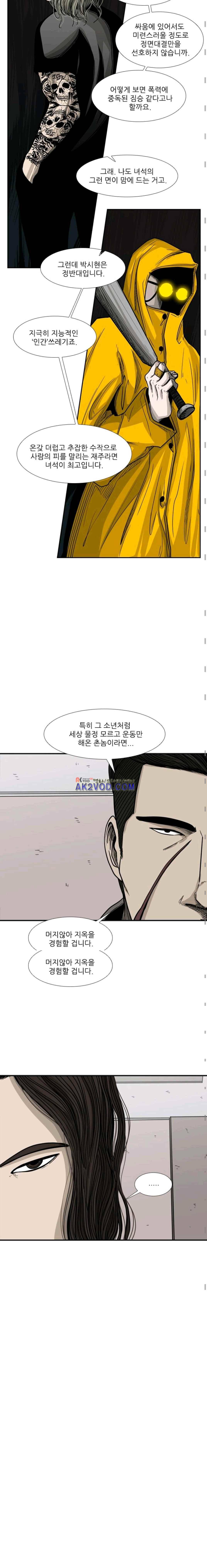 샤크 76화 5