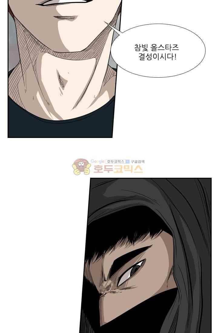 샤크 86화 4