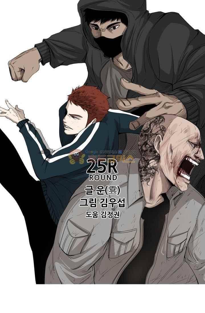 샤크 86화 7