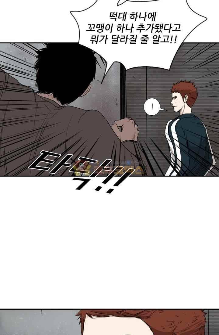 샤크 86화 10