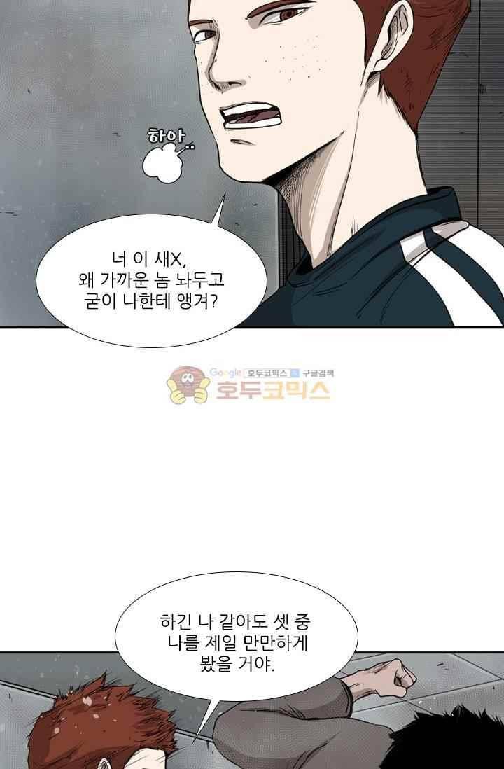 샤크 86화 11