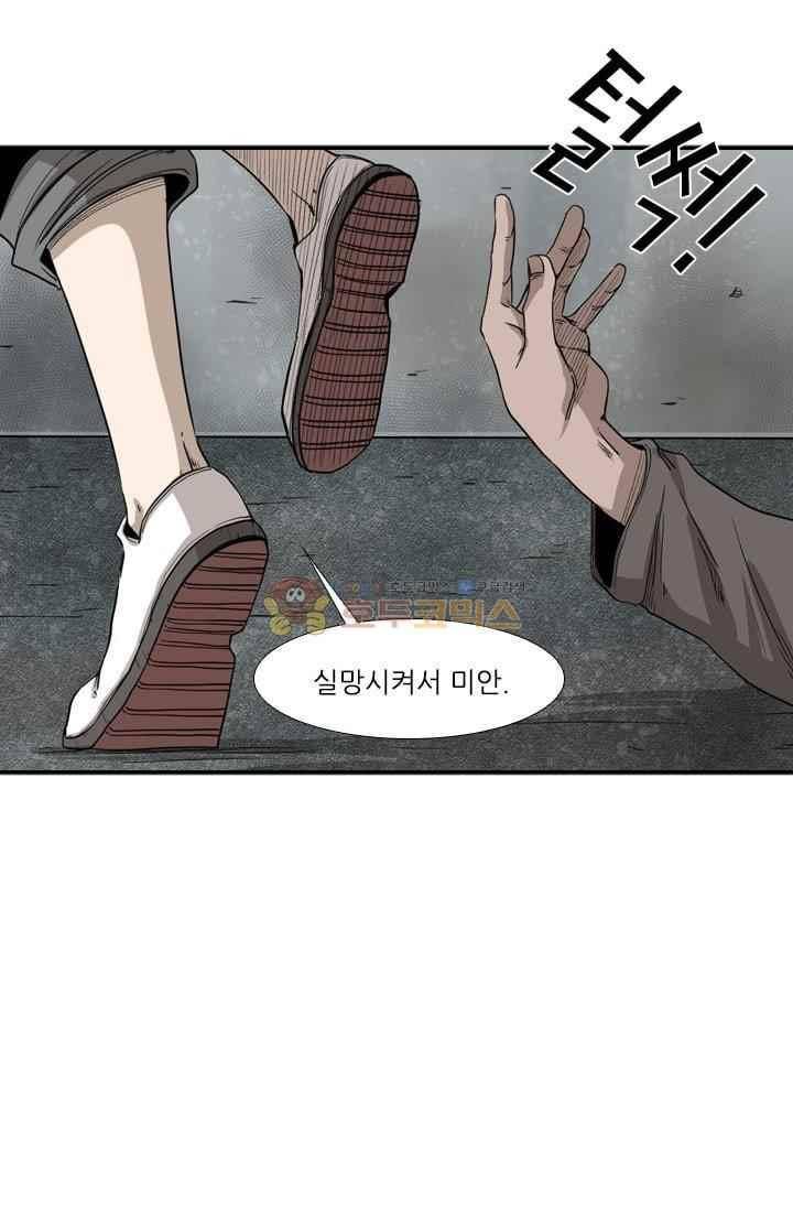 샤크 86화 15