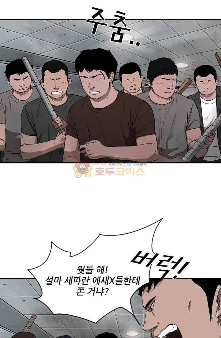 샤크 86화 17