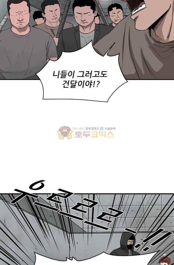 샤크 86화 18