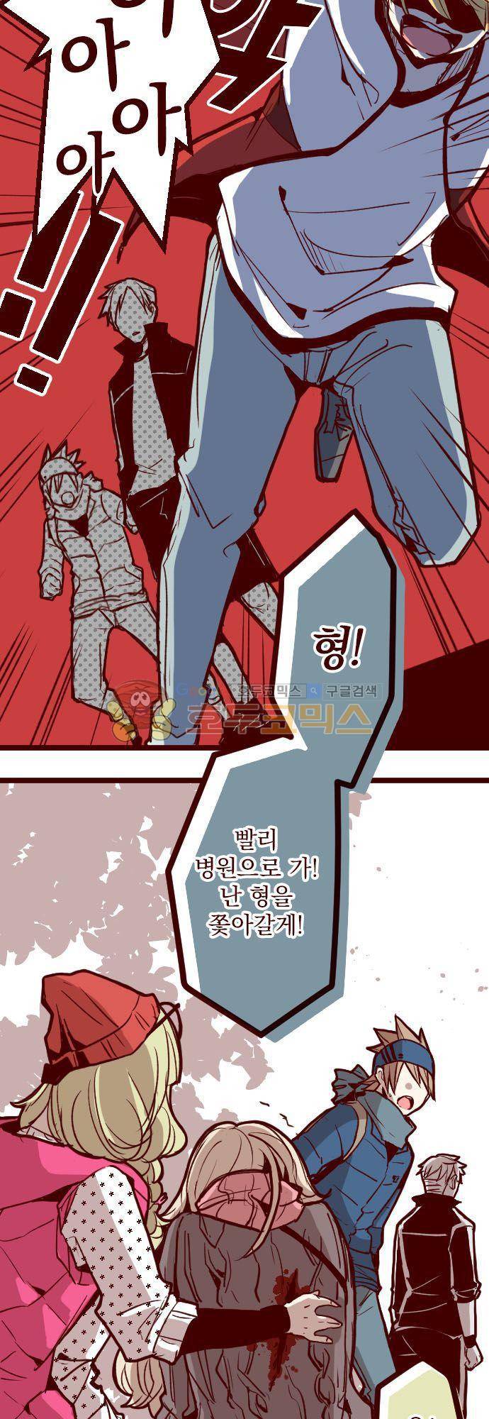 마기Attack! 136화 - 아이리의 일기 (4) 4