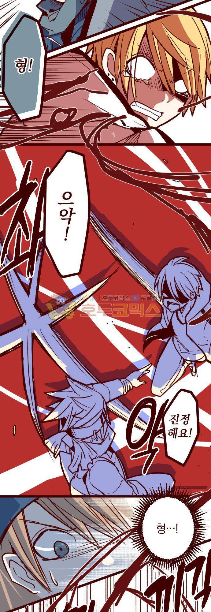 마기Attack! 136화 - 아이리의 일기 (4) 6