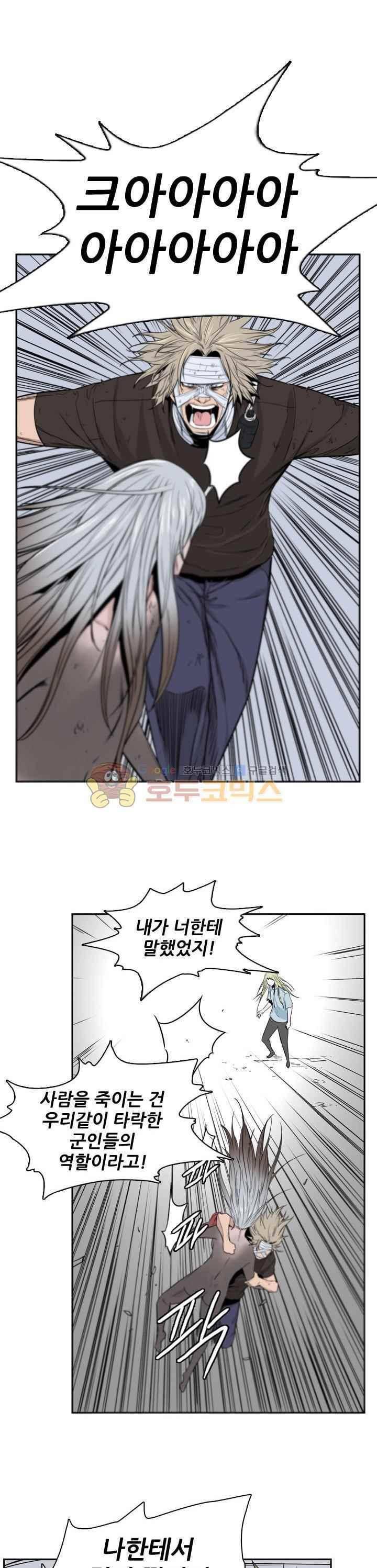 언데드킹 219화 1