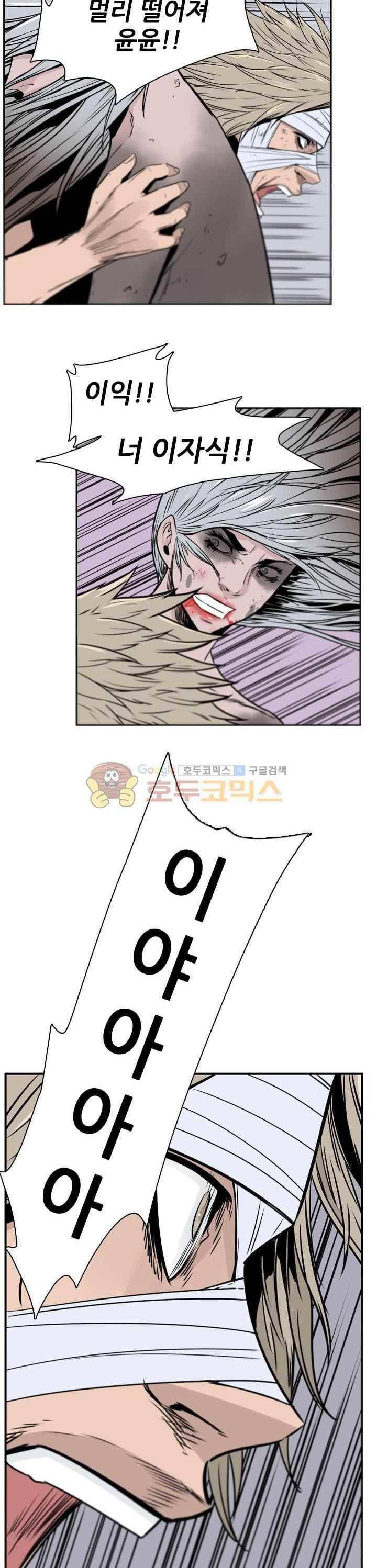 언데드킹 219화 2