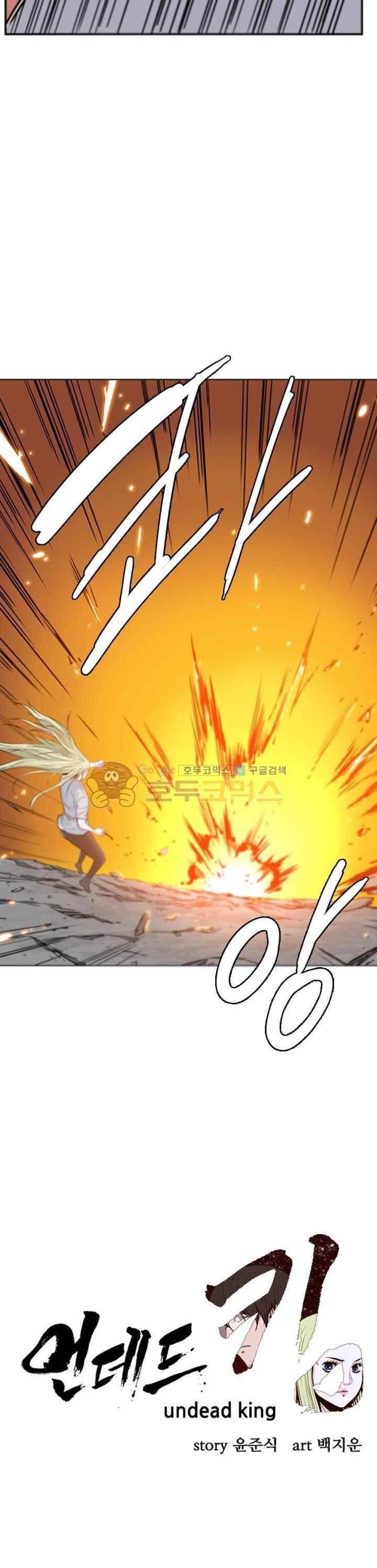 언데드킹 219화 3