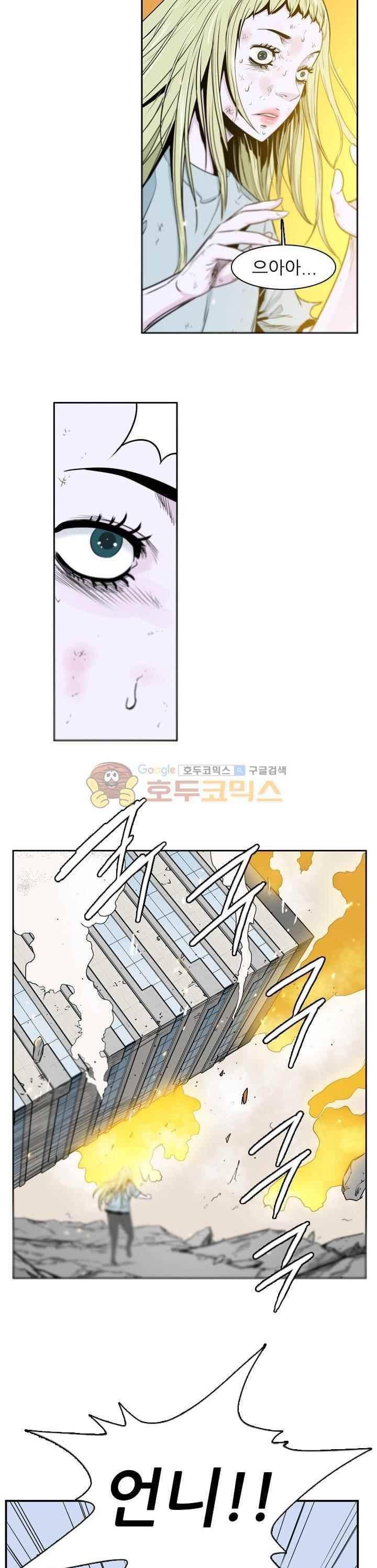 언데드킹 219화 5