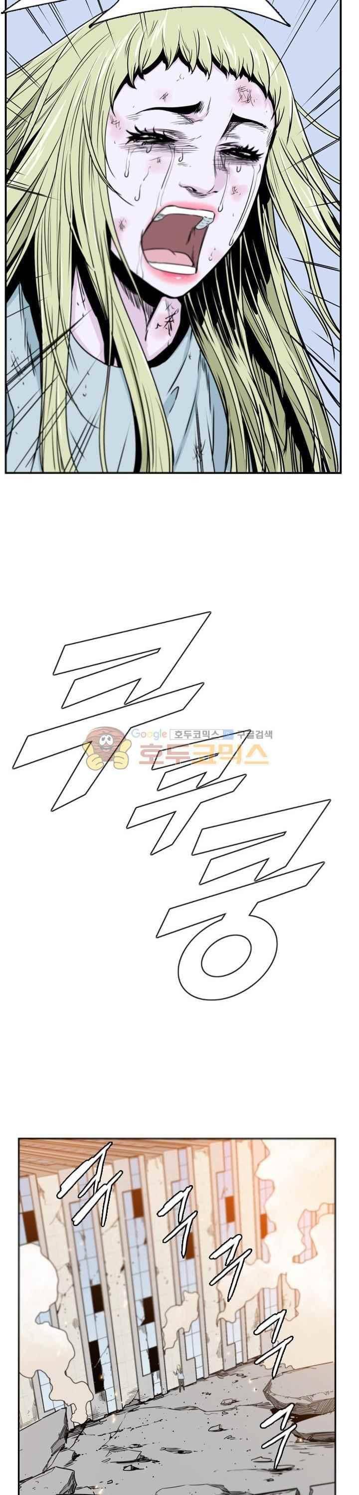 언데드킹 219화 6