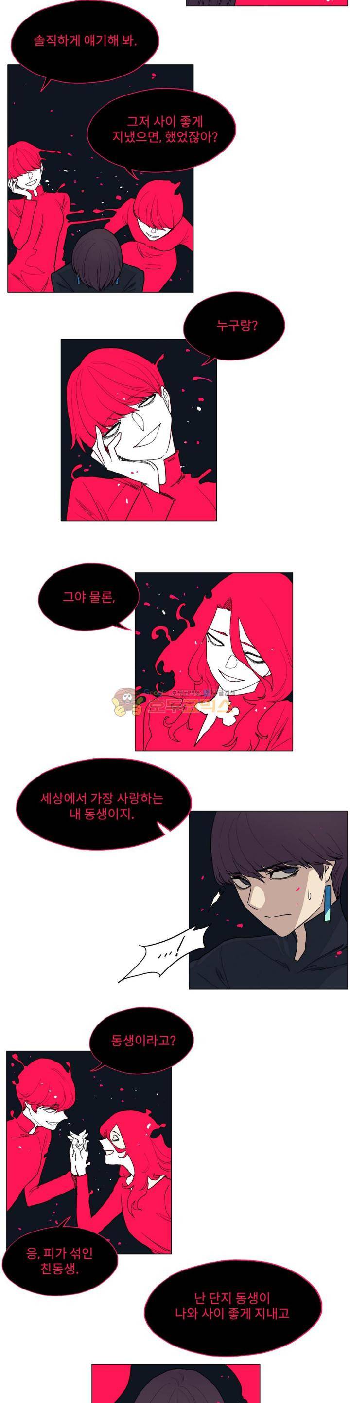 엘릭시르 2부 22화 3