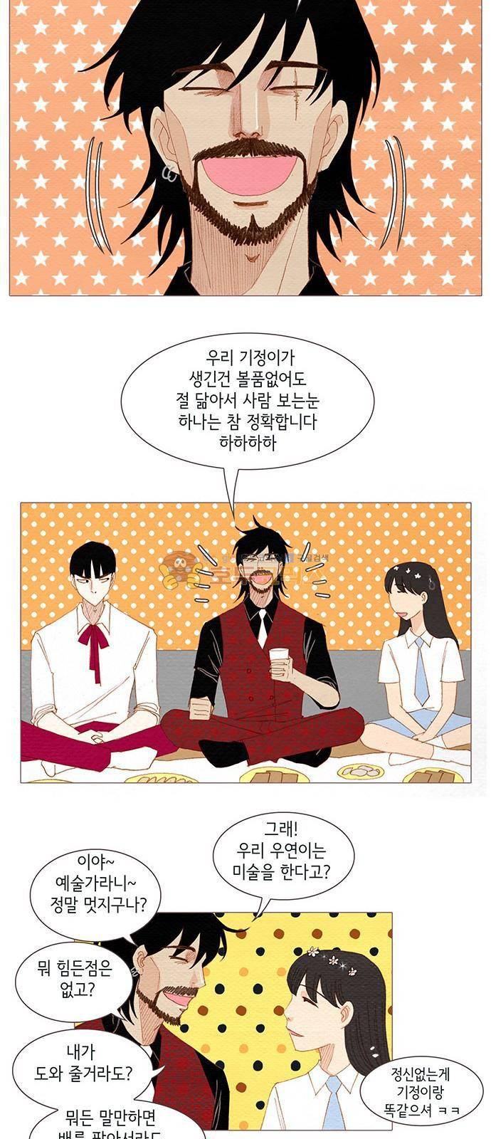 스피릿 핑거스 - [마지막화] 19