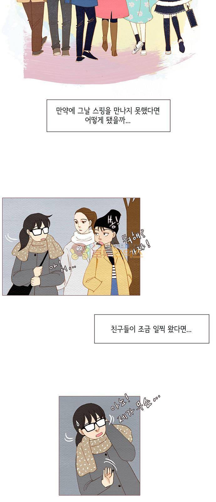 스피릿 핑거스 - [마지막화] 47