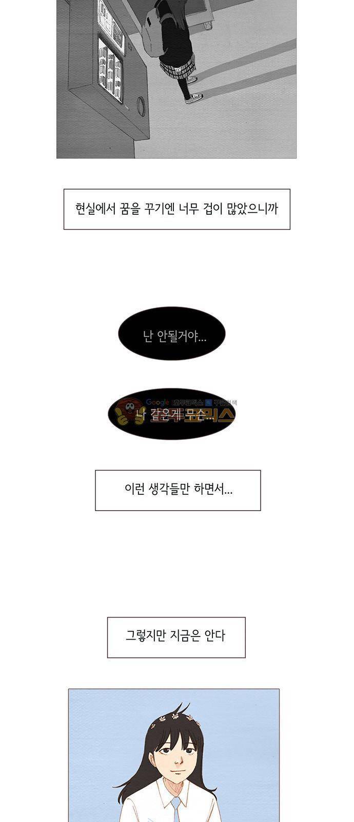 스피릿 핑거스 - [마지막화] 50