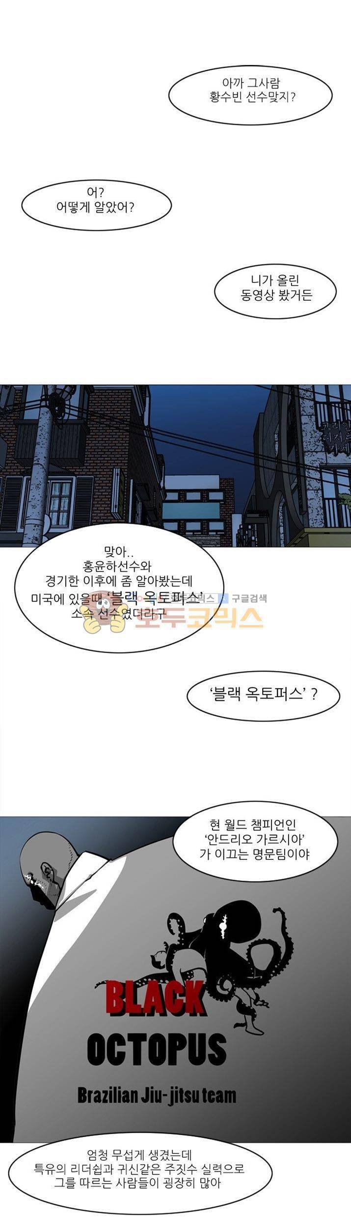 서브미션 10화 1