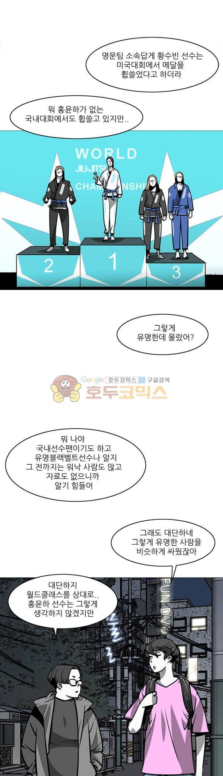 서브미션 10화 2