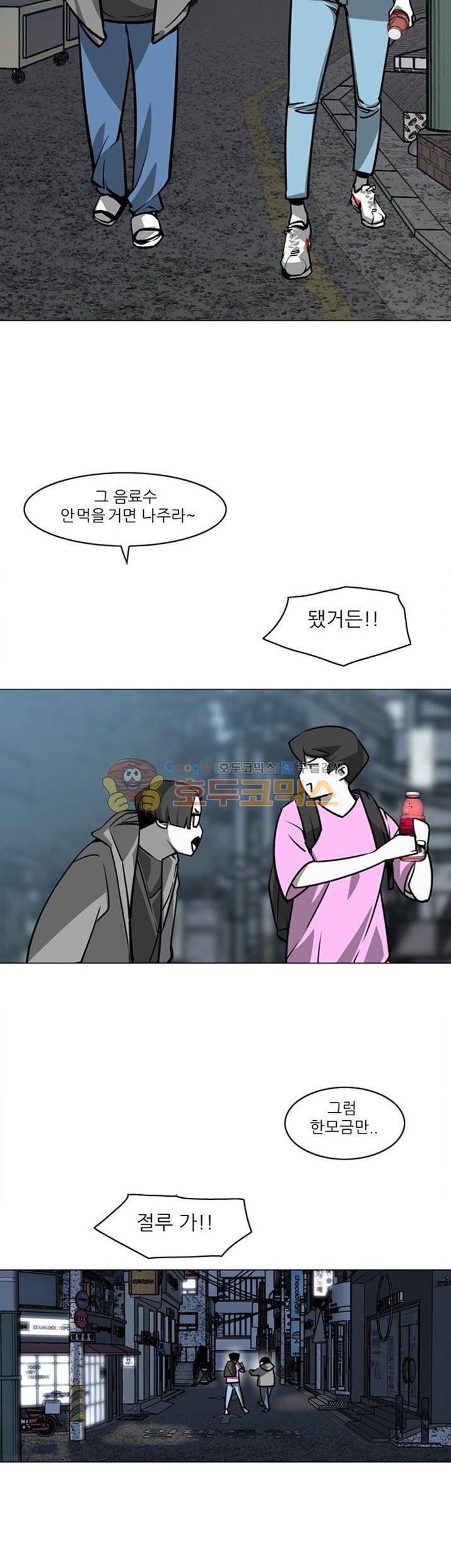 서브미션 10화 3
