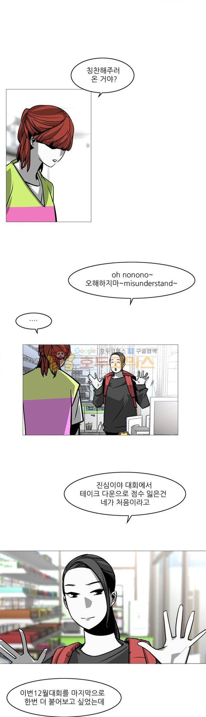 서브미션 10화 6