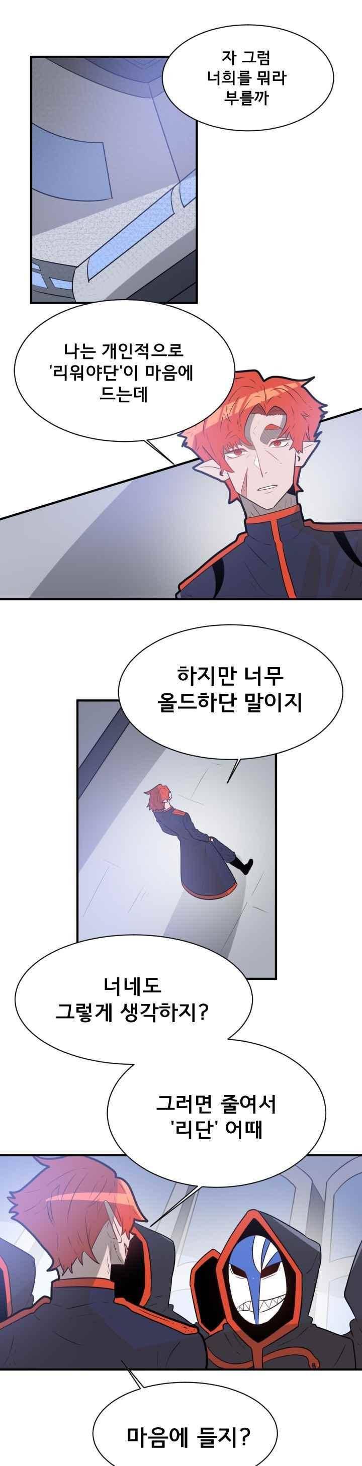 비루스 27화 1