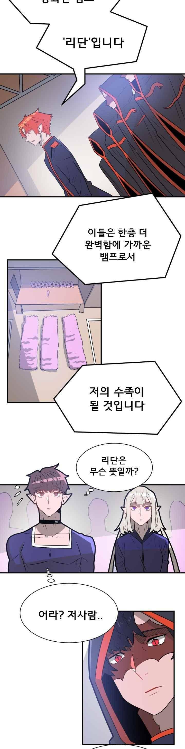 비루스 27화 3