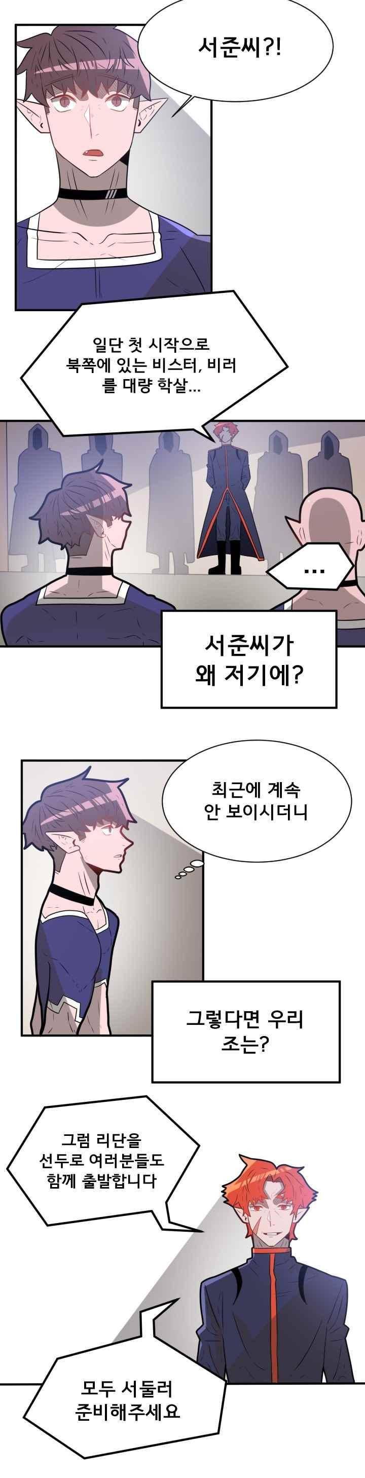 비루스 27화 4