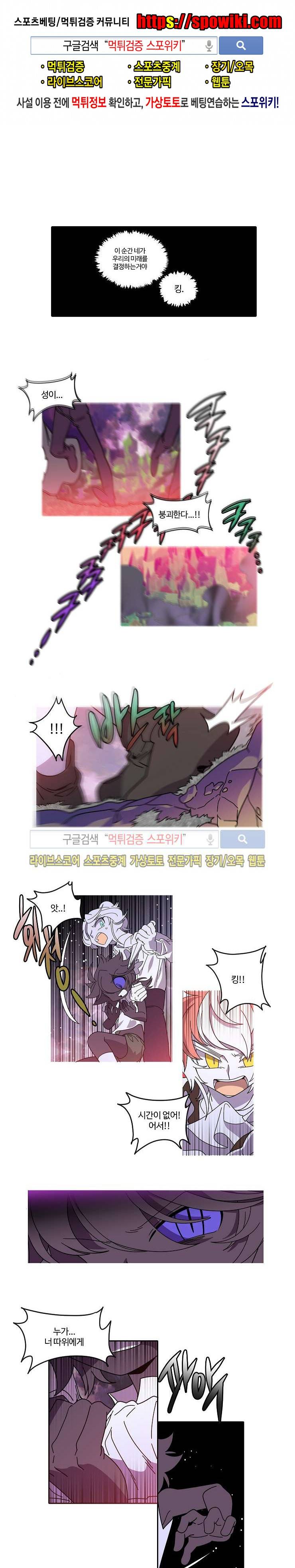 킹 오브 블랙 77화 1