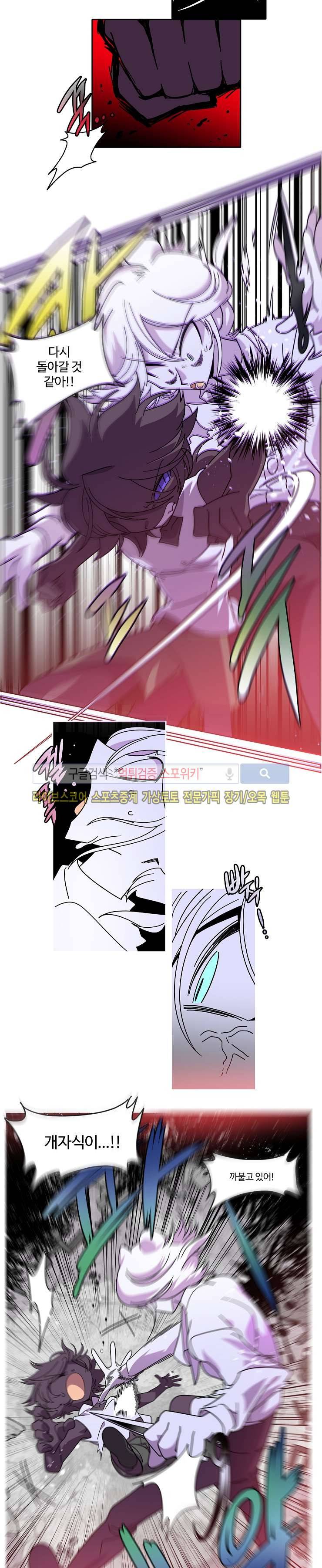 킹 오브 블랙 77화 2