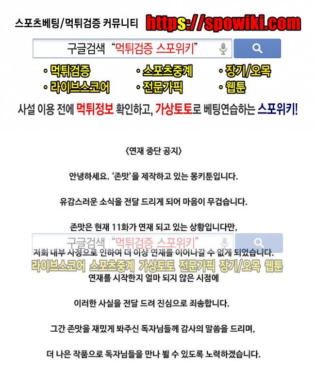 존맛 연재중단 1