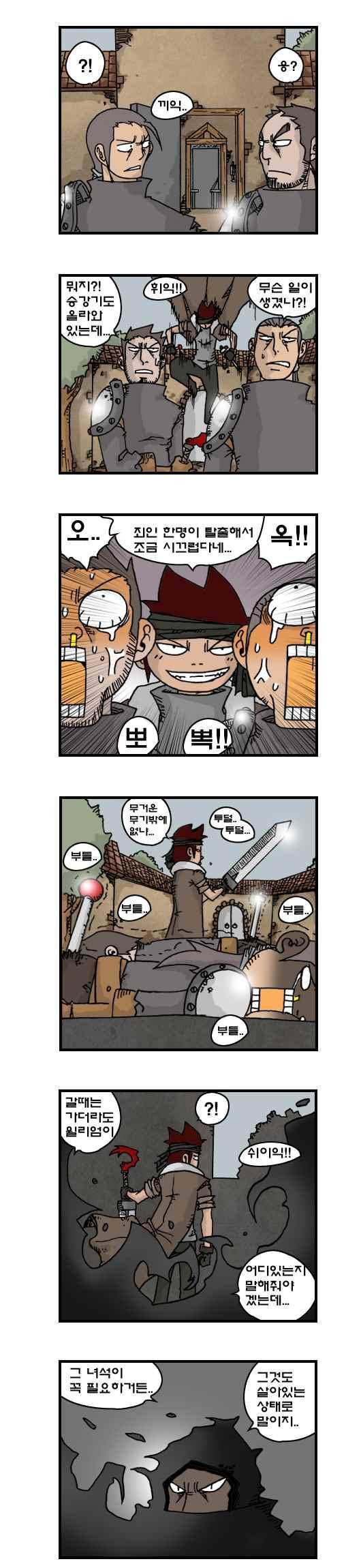 히어로메이커 141화 2