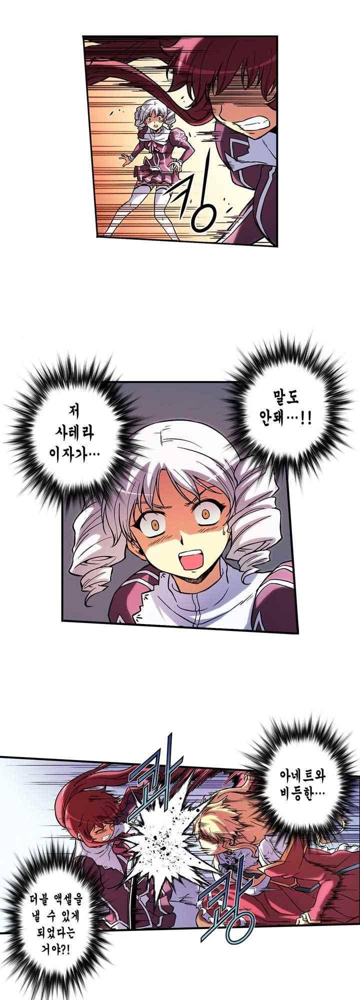프리징 컬러 에디션 59화 3