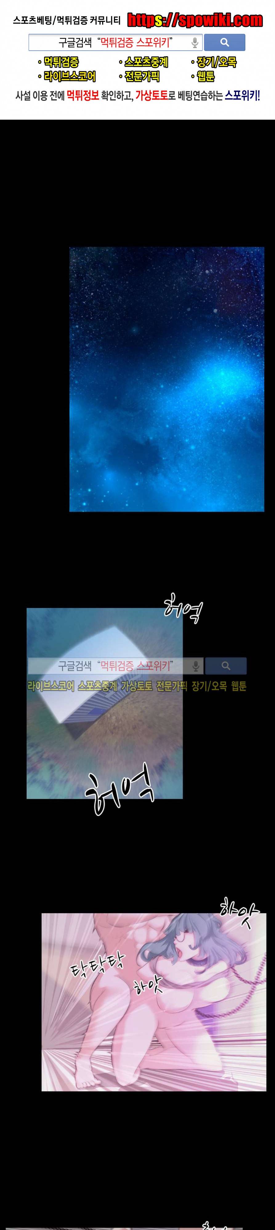컨테이너 맨 10화 1