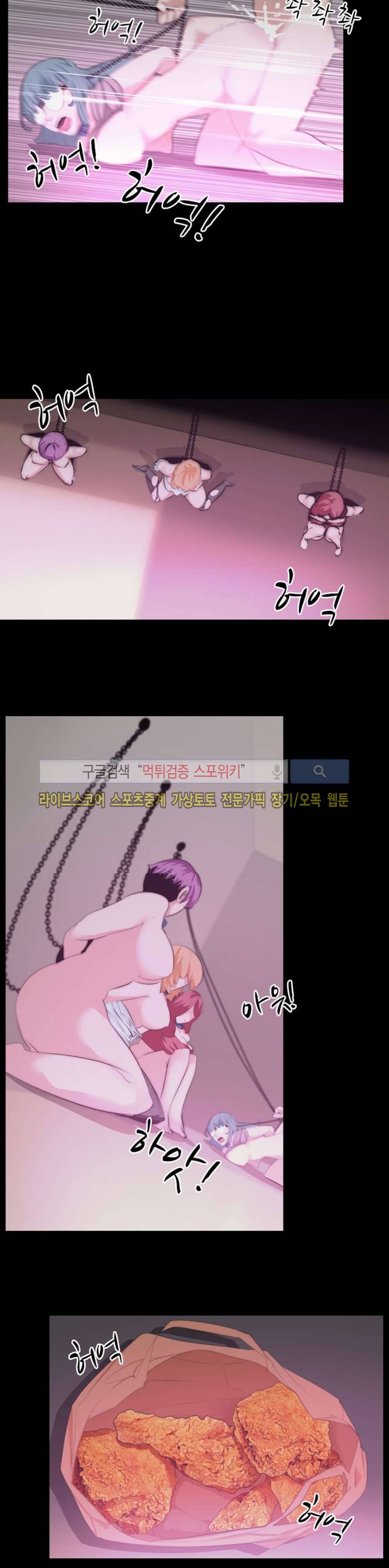 컨테이너 맨 10화 2