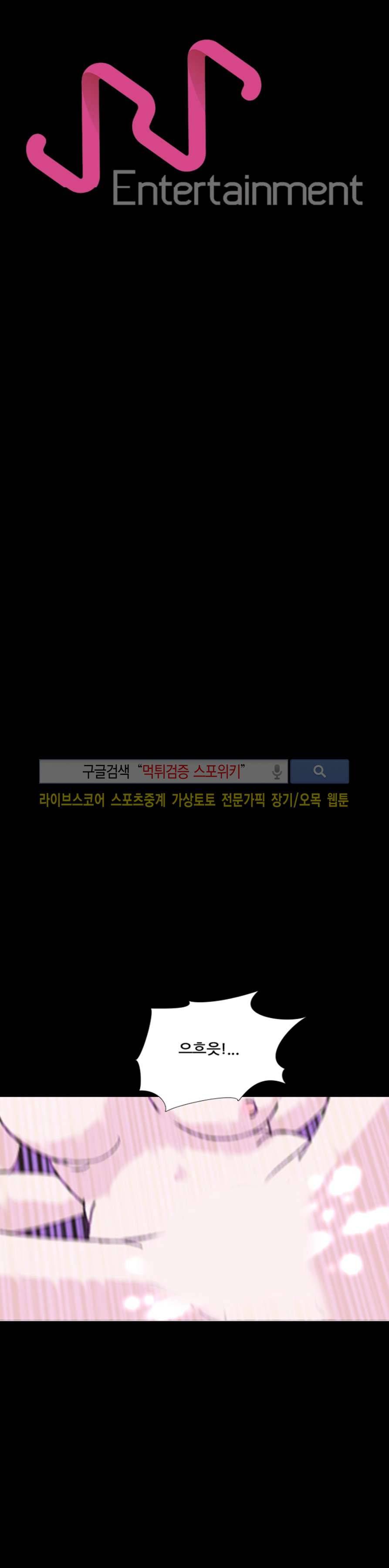 컨테이너 맨 10화 4