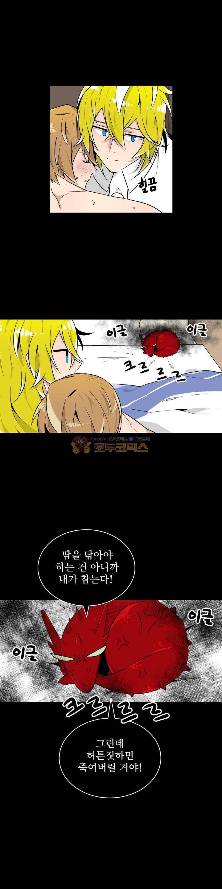 당신의 숲 22화 4