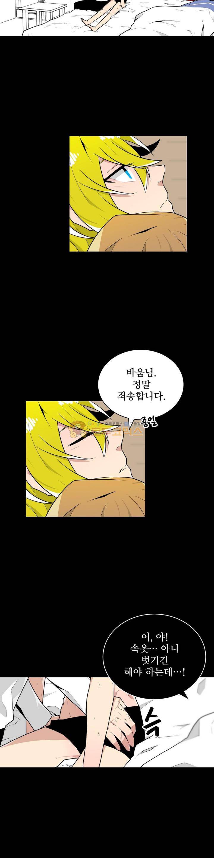 당신의 숲 22화 6