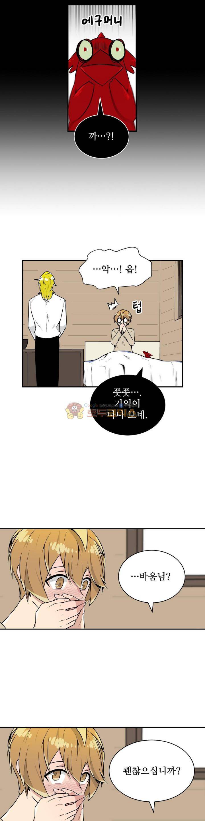 당신의 숲 22화 7