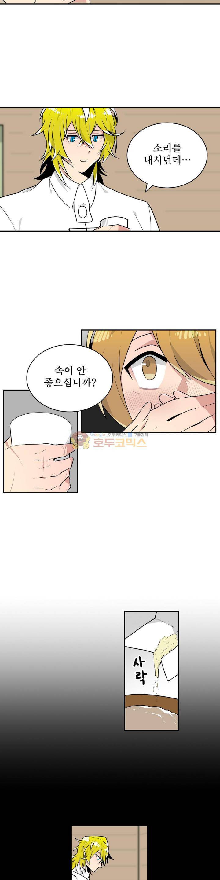 당신의 숲 22화 8