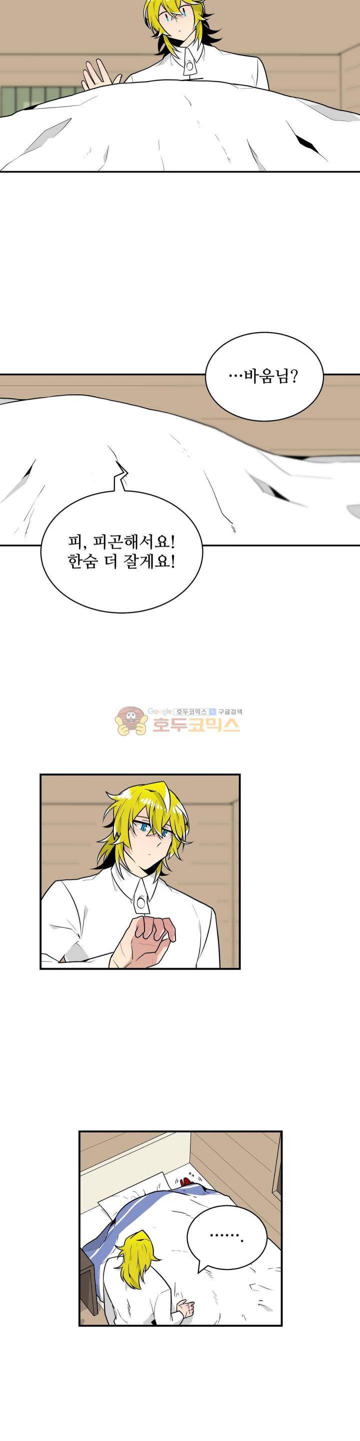 당신의 숲 22화 13